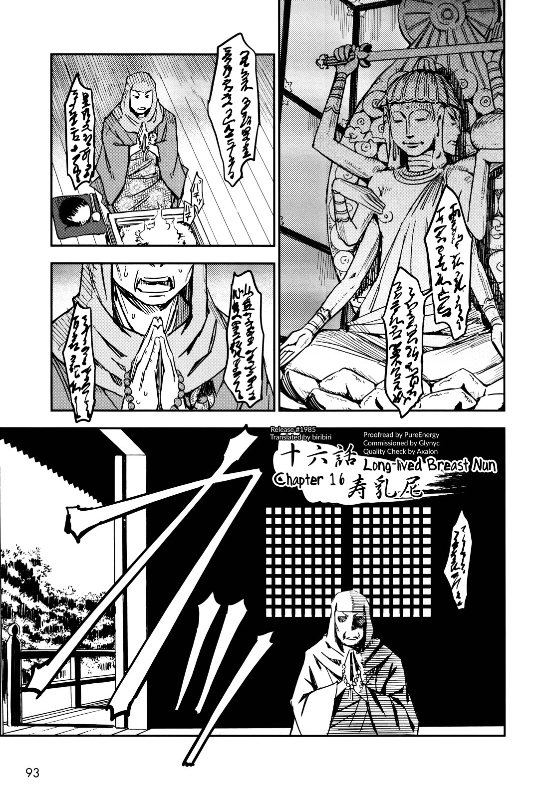 Manyuu Hikenchou Chapter 16 page 1 - Chapter 16