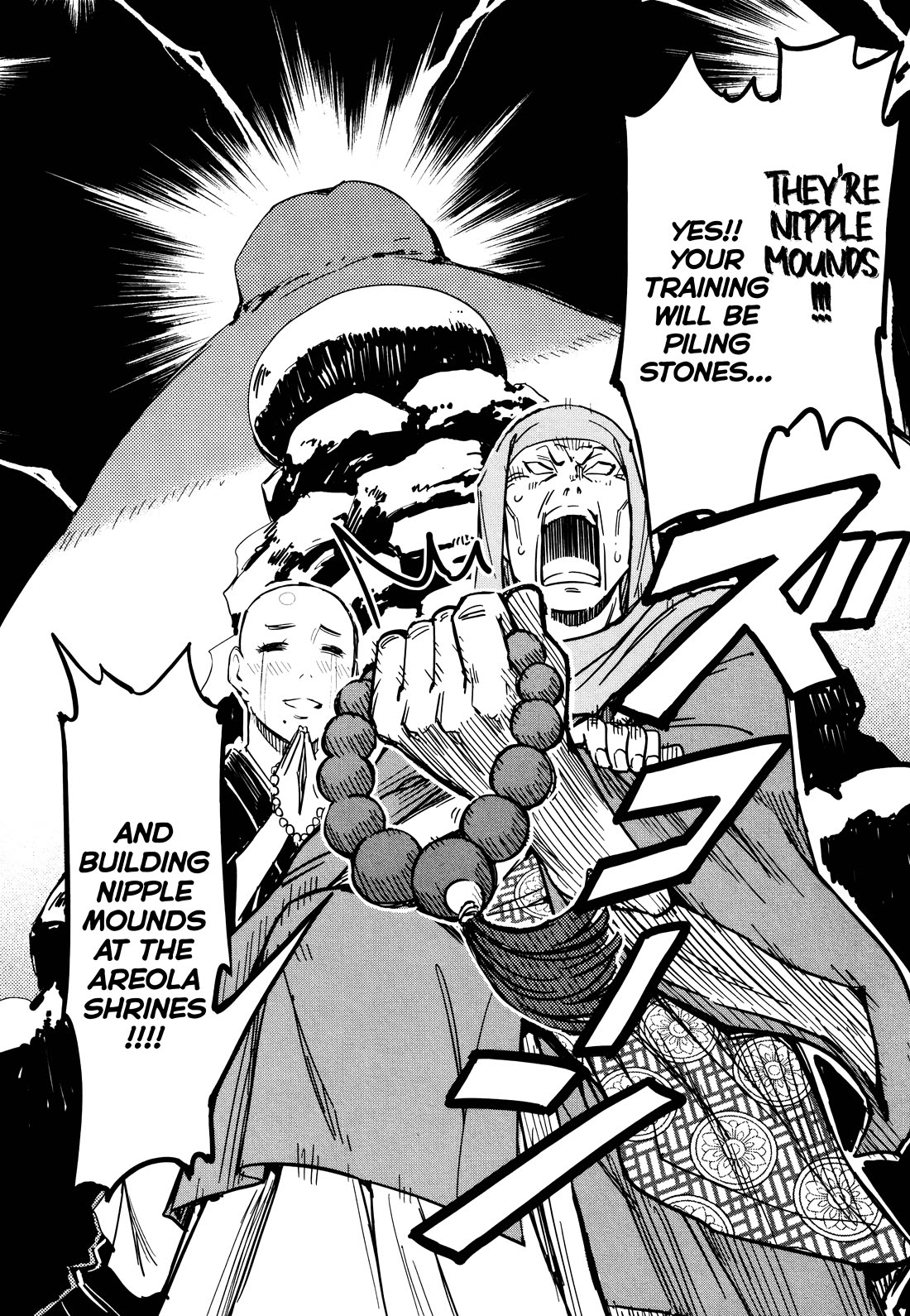 Manyuu Hikenchou Chapter 16 page 22 - Chapter 16