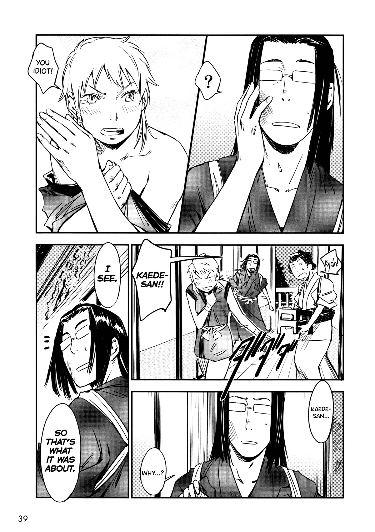 Manyuu Hikenchou Chapter 8 page 17 - Chapter 8: Bud of Love