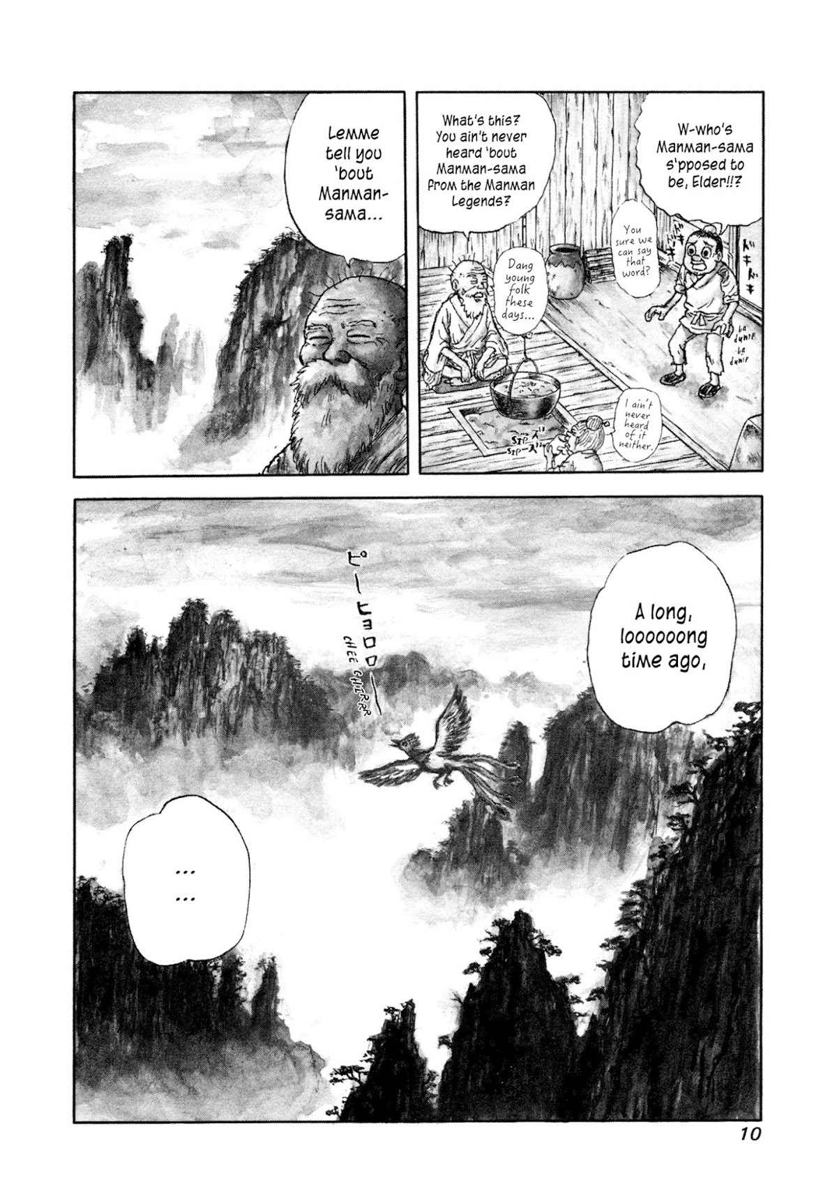Manyuuki - Babaa to Awarenage Bokutachi Chapter 1 page 11 - Chapter 1: The Legend of the Resurrection of Manman (Part 1)