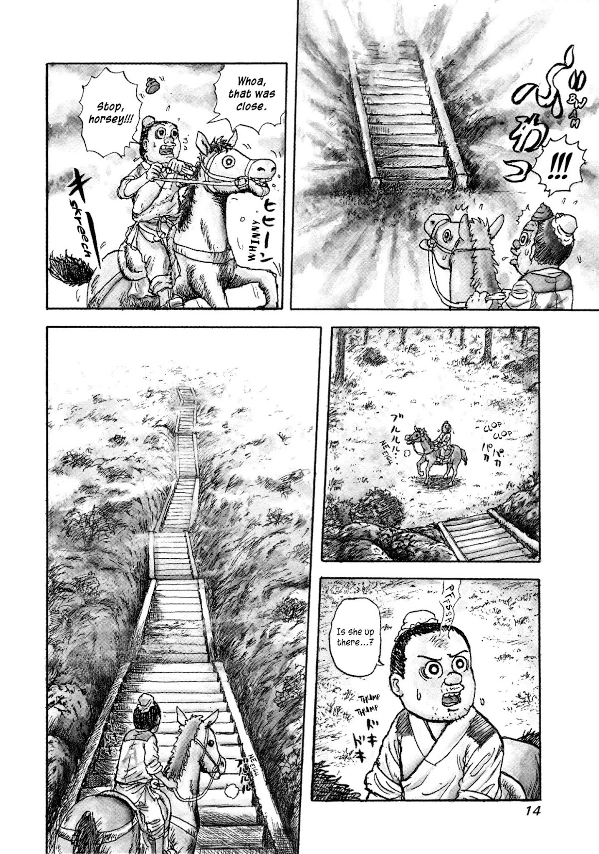Manyuuki - Babaa to Awarenage Bokutachi Chapter 1 page 15 - Chapter 1: The Legend of the Resurrection of Manman (Part 1)