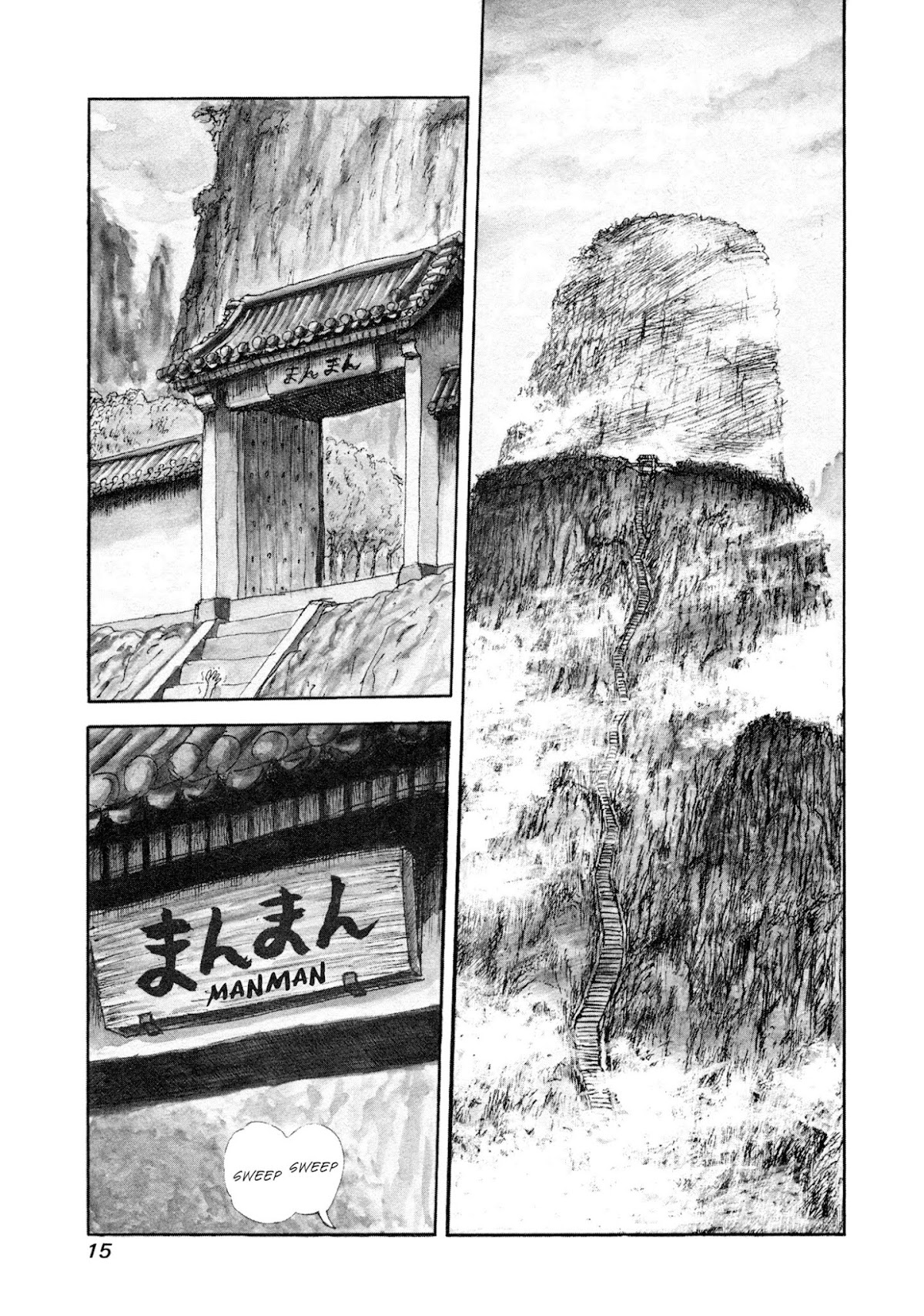 Manyuuki - Babaa to Awarenage Bokutachi Chapter 1 page 16 - Chapter 1: The Legend of the Resurrection of Manman (Part 1)