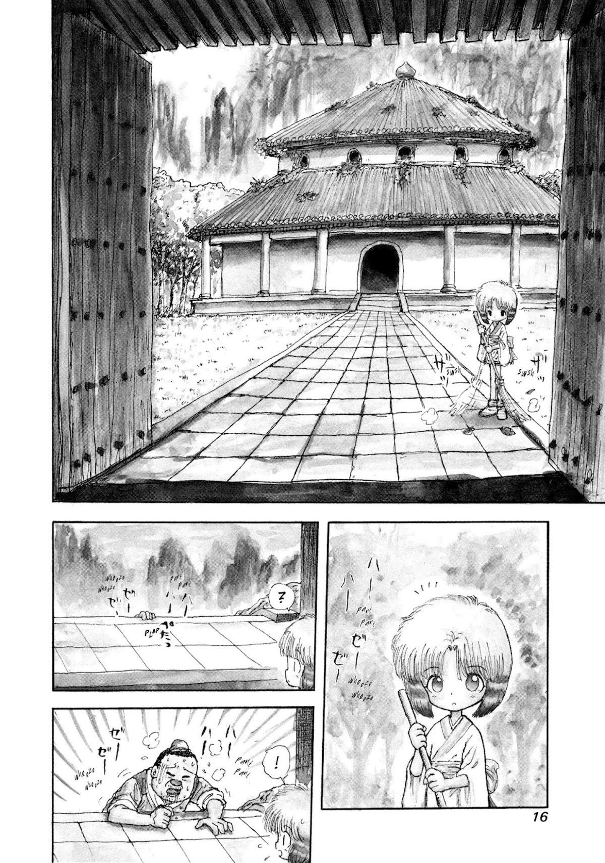 Manyuuki - Babaa to Awarenage Bokutachi Chapter 1 page 17 - Chapter 1: The Legend of the Resurrection of Manman (Part 1)