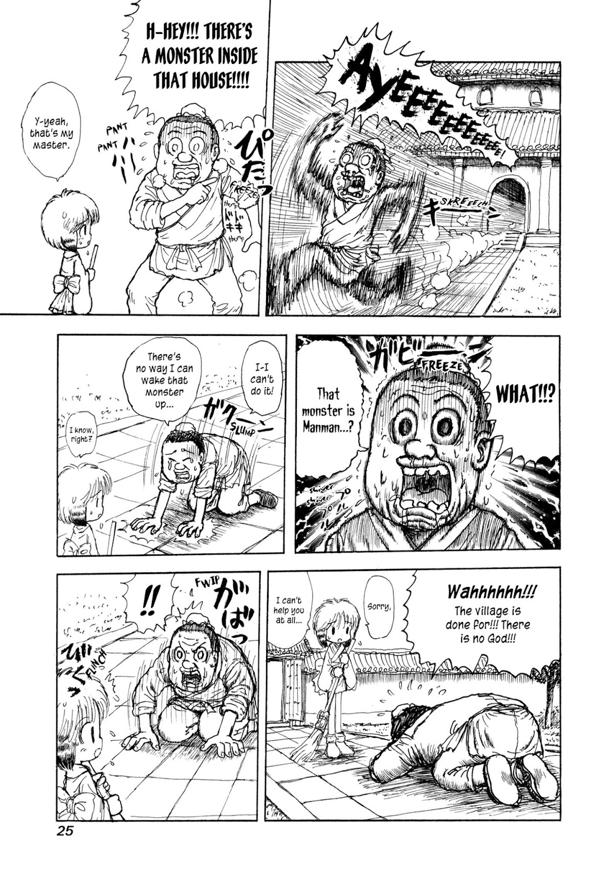 Manyuuki - Babaa to Awarenage Bokutachi Chapter 1 page 25 - Chapter 1: The Legend of the Resurrection of Manman (Part 1)