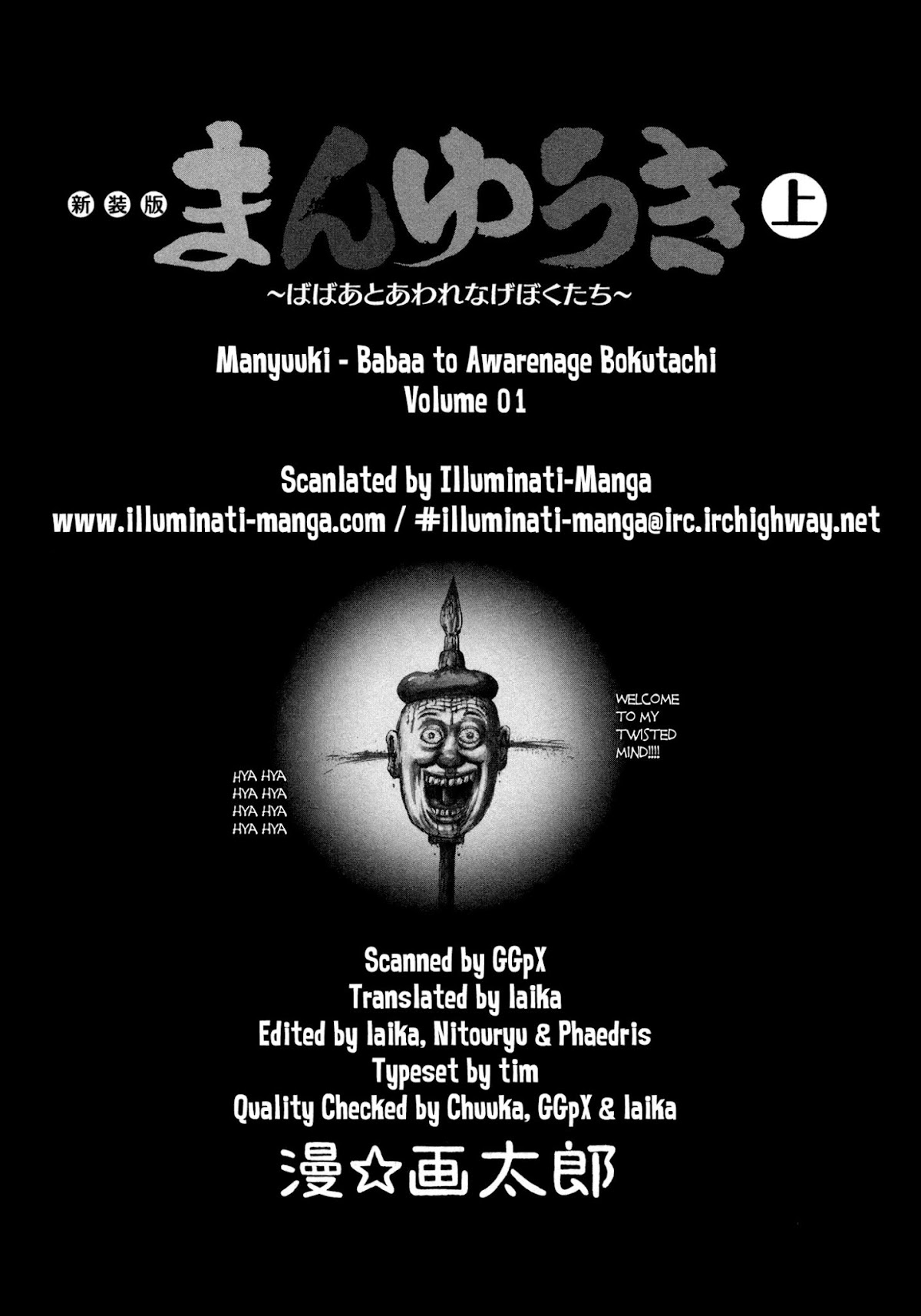 Manyuuki - Babaa to Awarenage Bokutachi Chapter 1 page 3 - Chapter 1: The Legend of the Resurrection of Manman (Part 1)