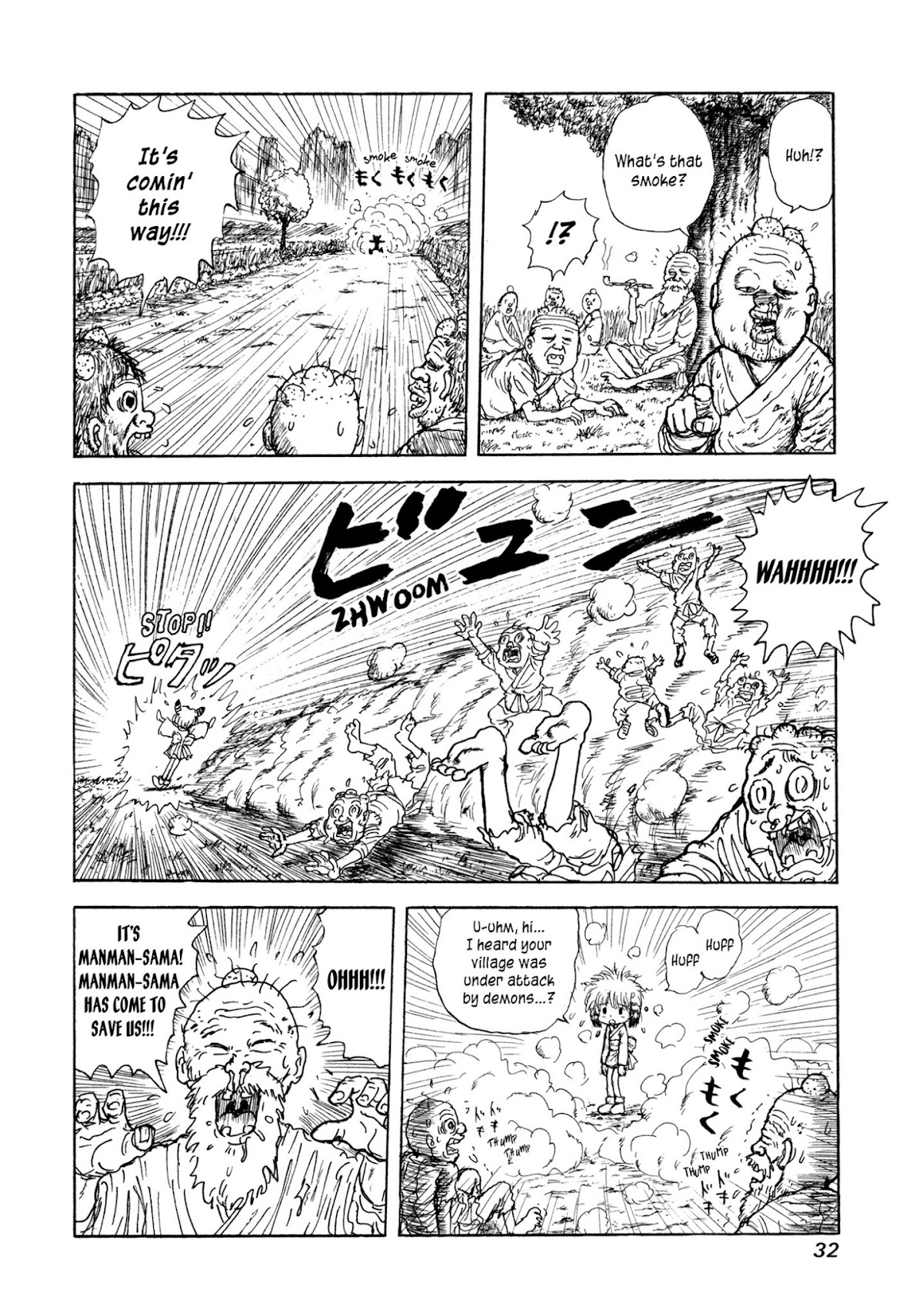 Manyuuki - Babaa to Awarenage Bokutachi Chapter 1 page 32 - Chapter 1: The Legend of the Resurrection of Manman (Part 1)