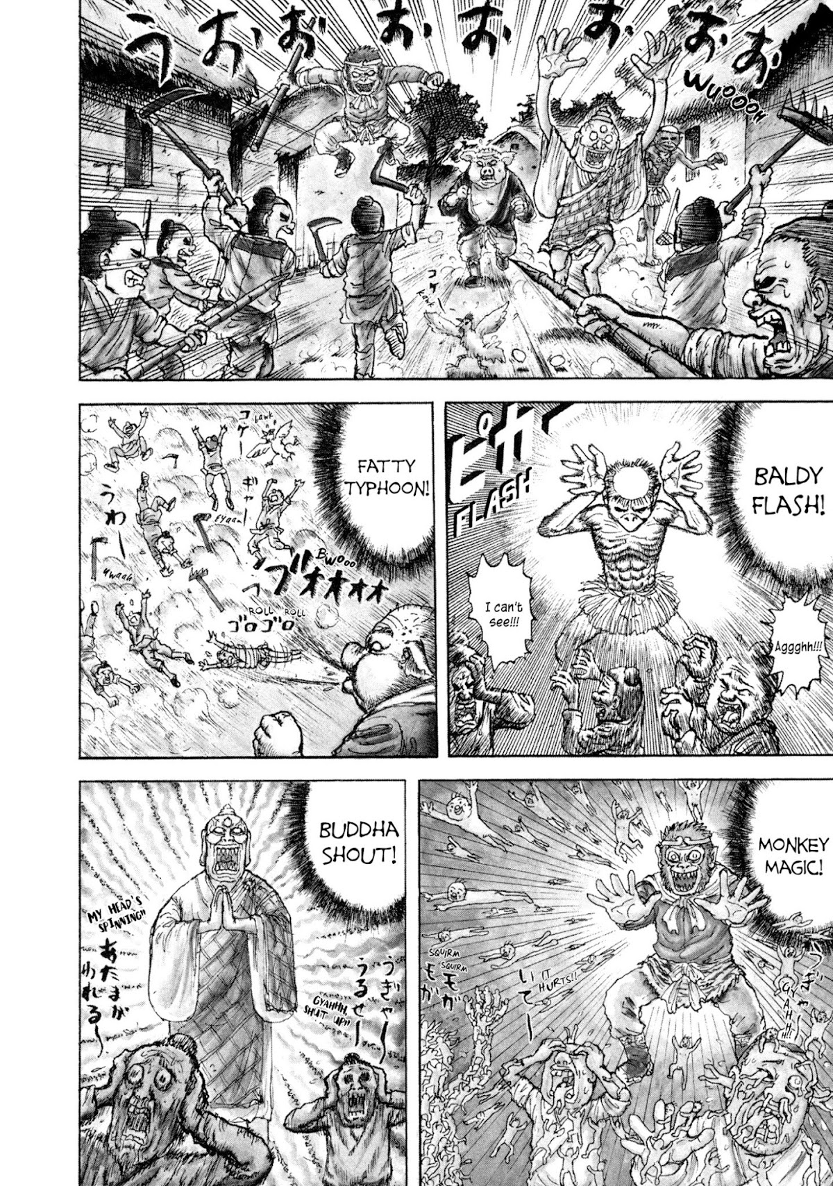 Manyuuki - Babaa to Awarenage Bokutachi Chapter 1 page 9 - Chapter 1: The Legend of the Resurrection of Manman (Part 1)