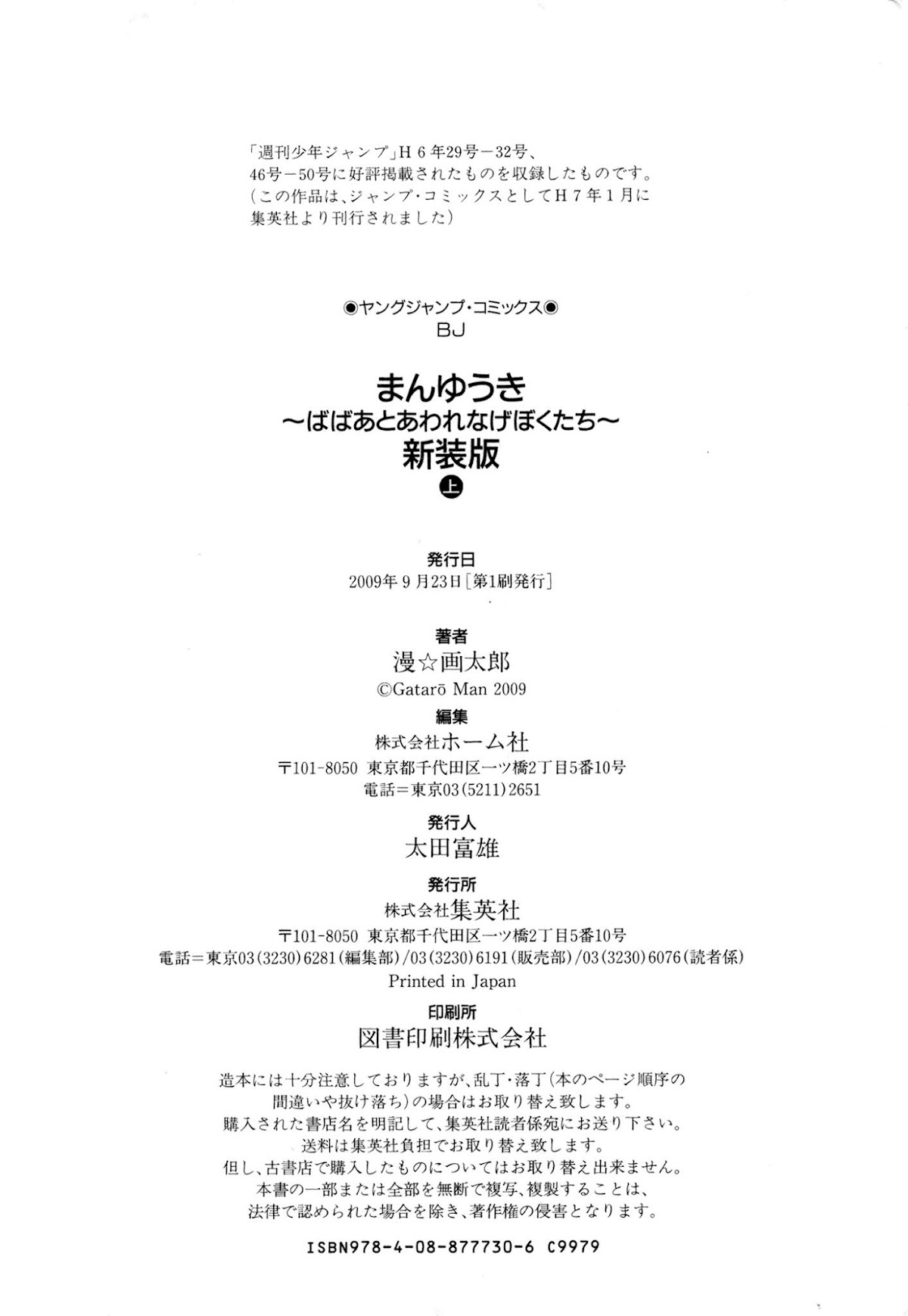 Manyuuki - Babaa to Awarenage Bokutachi Chapter 13 page 5 - Chapter 13: Conclusion