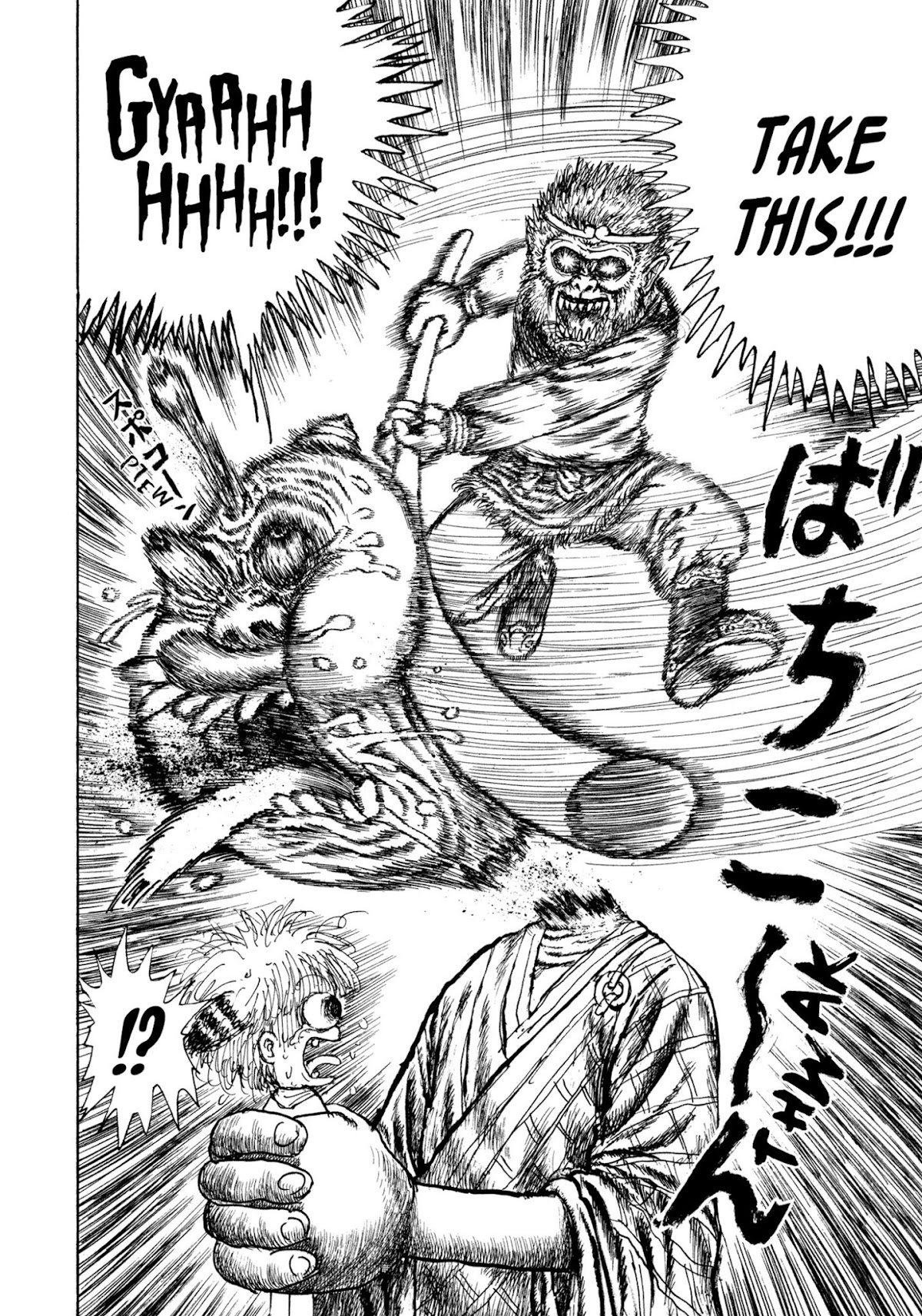 Manyuuki - Babaa to Awarenage Bokutachi Chapter 2 page 12 - Chapter 2: The Legend of the Resurrection of Manman (Part 2)