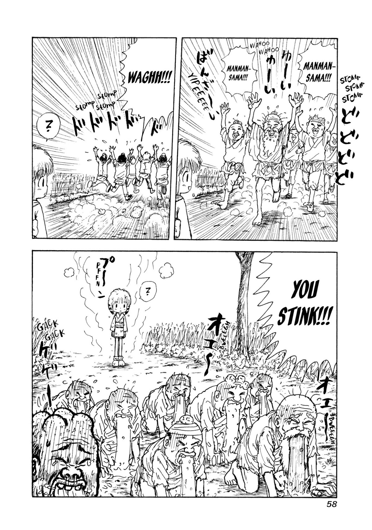 Manyuuki - Babaa to Awarenage Bokutachi Chapter 2 page 18 - Chapter 2: The Legend of the Resurrection of Manman (Part 2)