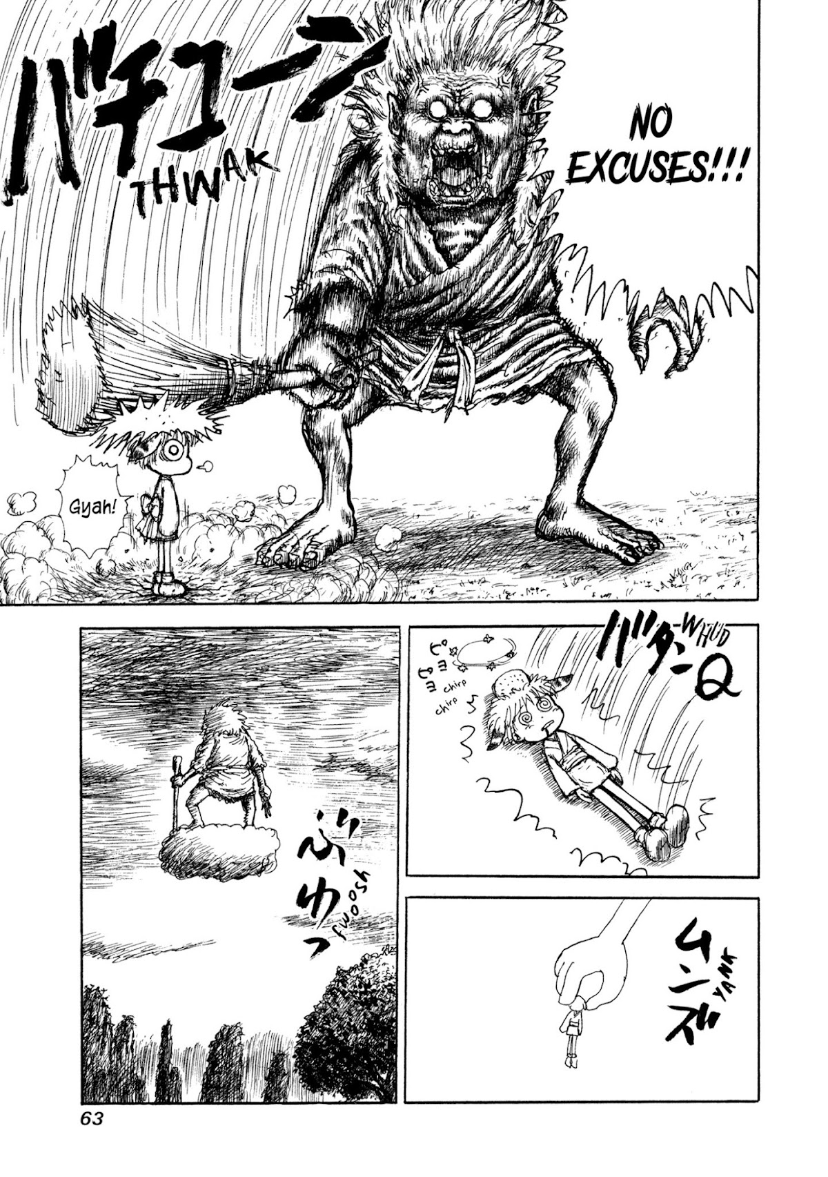 Manyuuki - Babaa to Awarenage Bokutachi Chapter 2 page 23 - Chapter 2: The Legend of the Resurrection of Manman (Part 2)