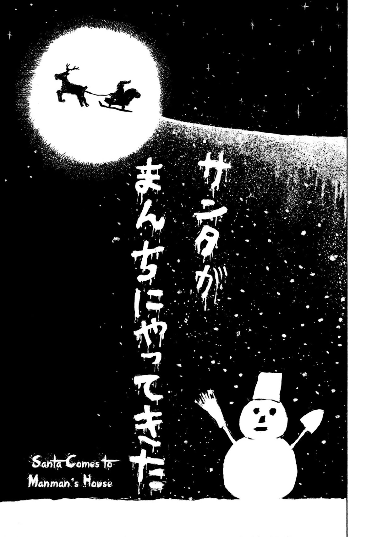 Manyuuki - Babaa to Awarenage Bokutachi Chapter 5 page 1 - Chapter 5: Santa Comes to Manman's House
