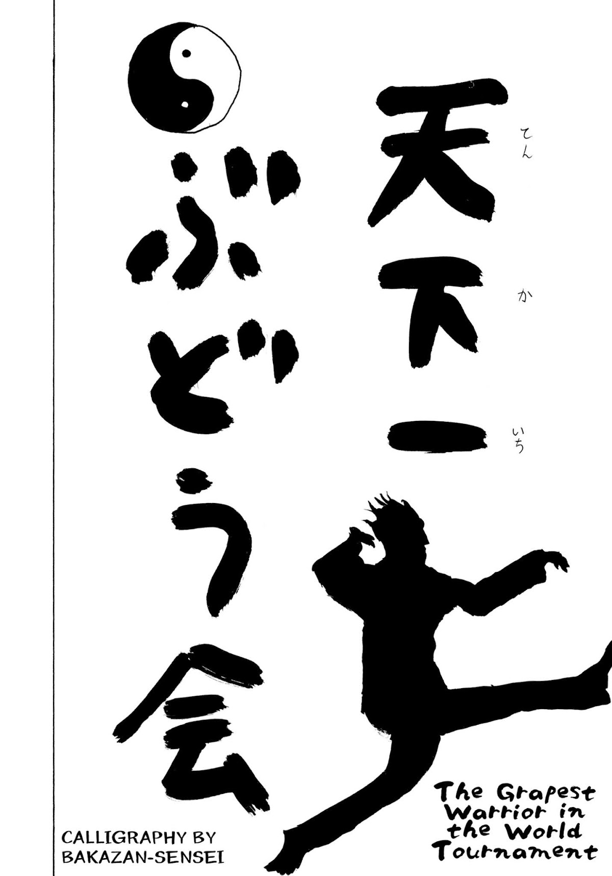Manyuuki - Babaa to Awarenage Bokutachi Chapter 8 page 2 - Chapter 8: The Grapest Warrior in the World Tournament