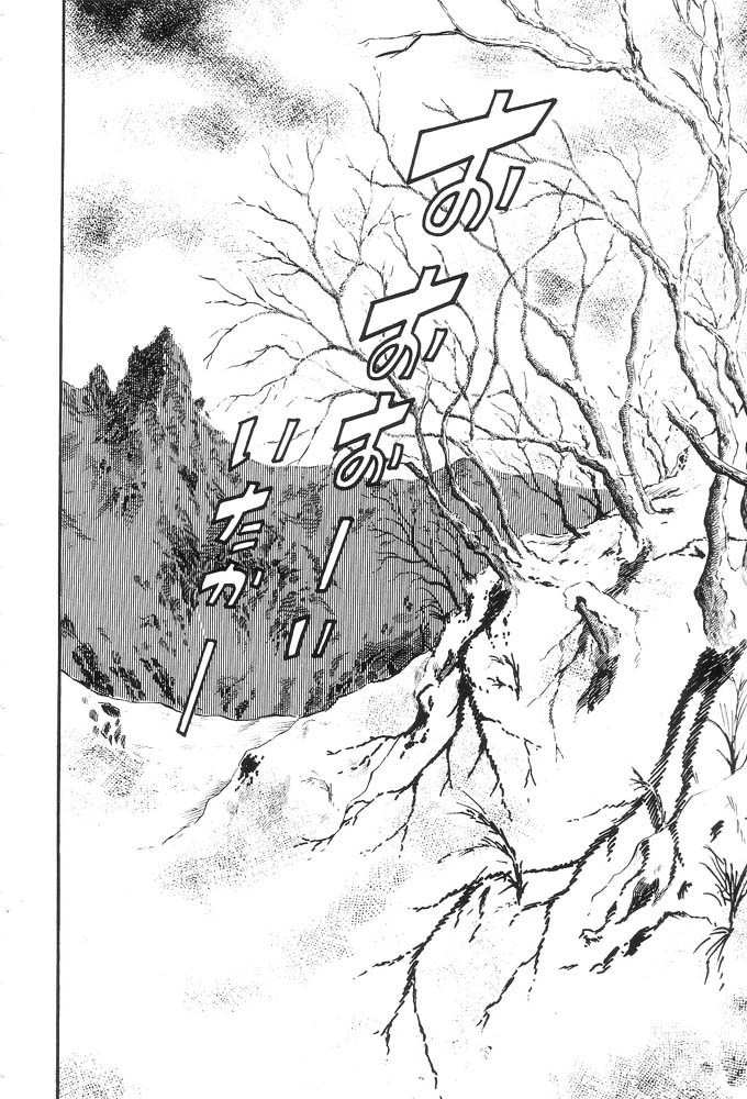 Mao Dante Chapter 1.0 page 106 - Vol.1