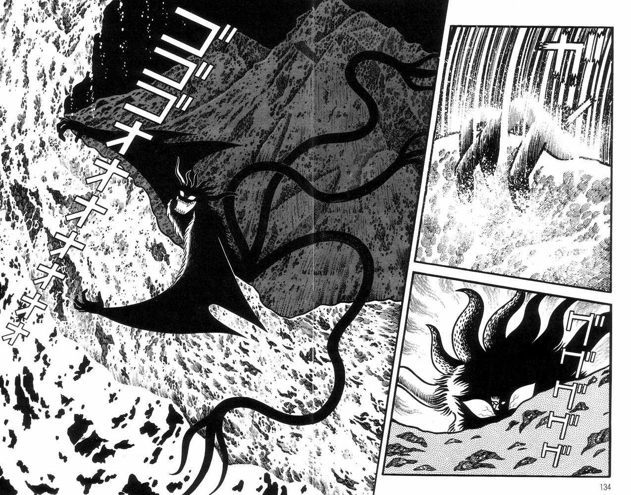 Mao Dante Chapter 1.0 page 120 - Vol.1