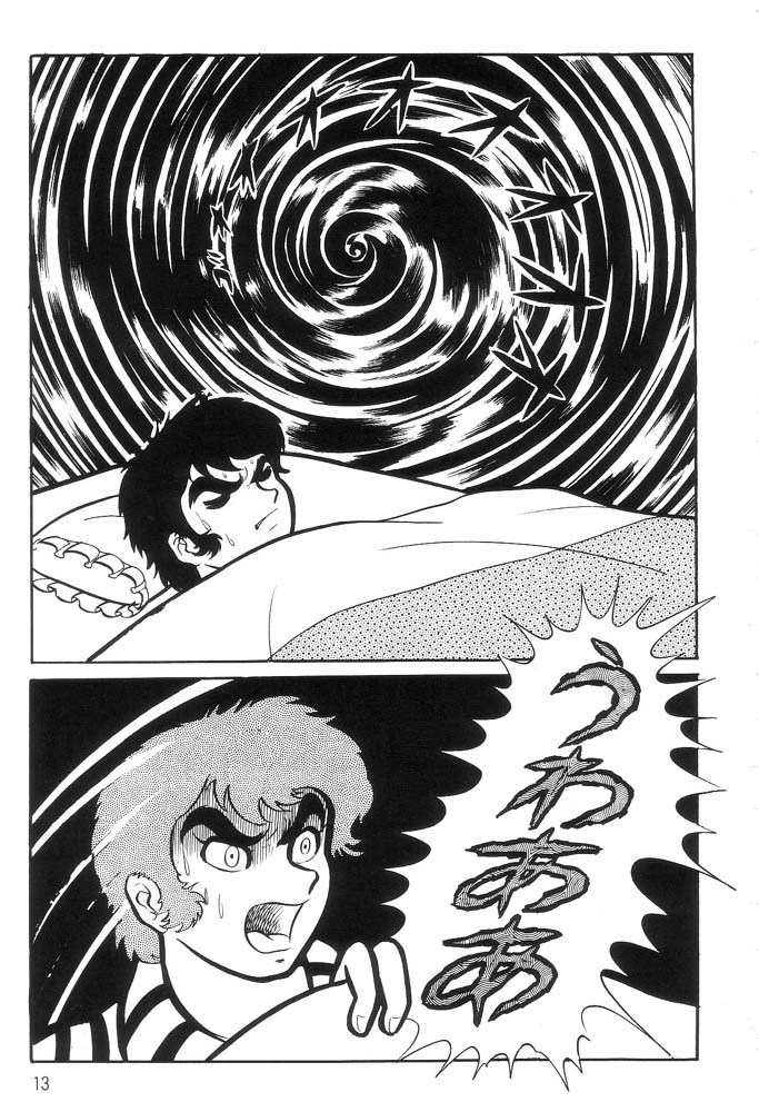 Mao Dante Chapter 1.0 page 13 - Vol.1