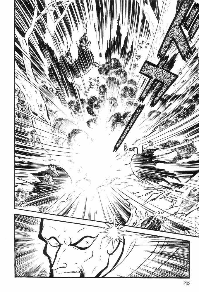 Mao Dante Chapter 1.0 page 178 - Vol.1