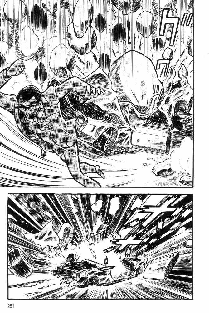Mao Dante Chapter 1.0 page 223 - Vol.1