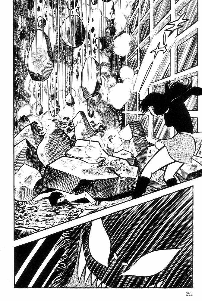 Mao Dante Chapter 1.0 page 224 - Vol.1