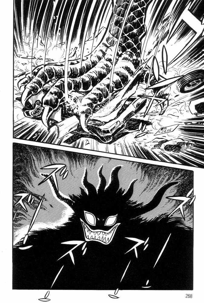Mao Dante Chapter 1.0 page 239 - Vol.1