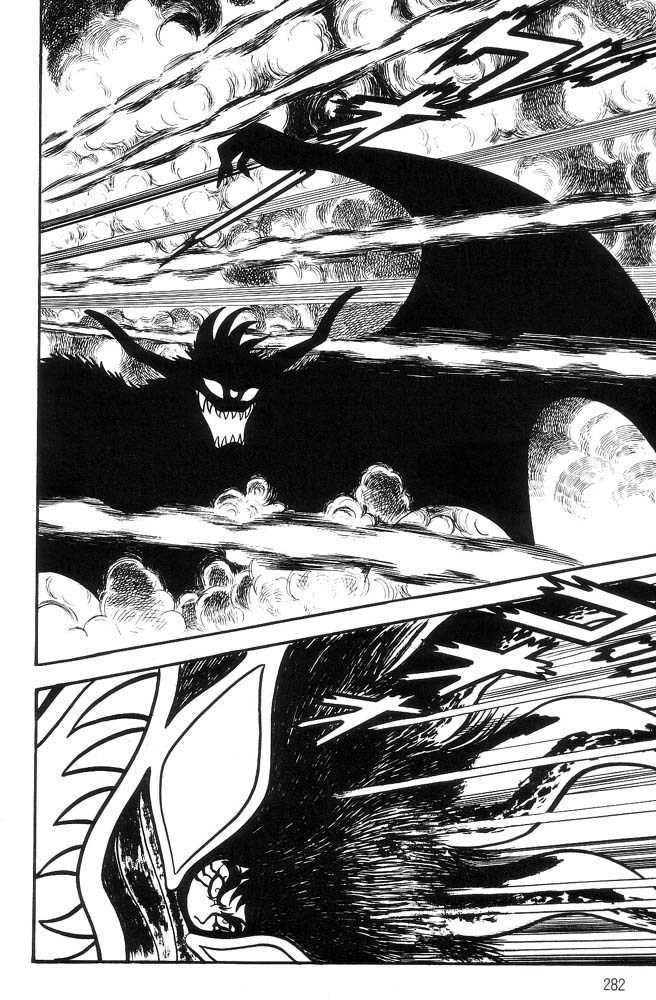Mao Dante Chapter 1.0 page 251 - Vol.1
