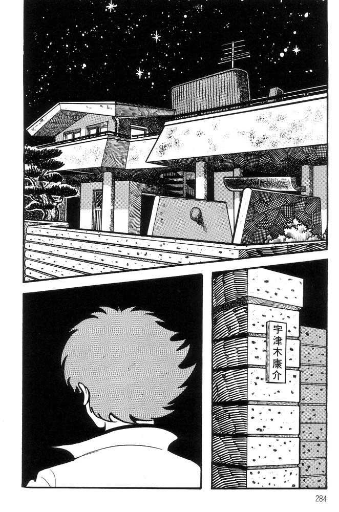 Mao Dante Chapter 1.0 page 253 - Vol.1