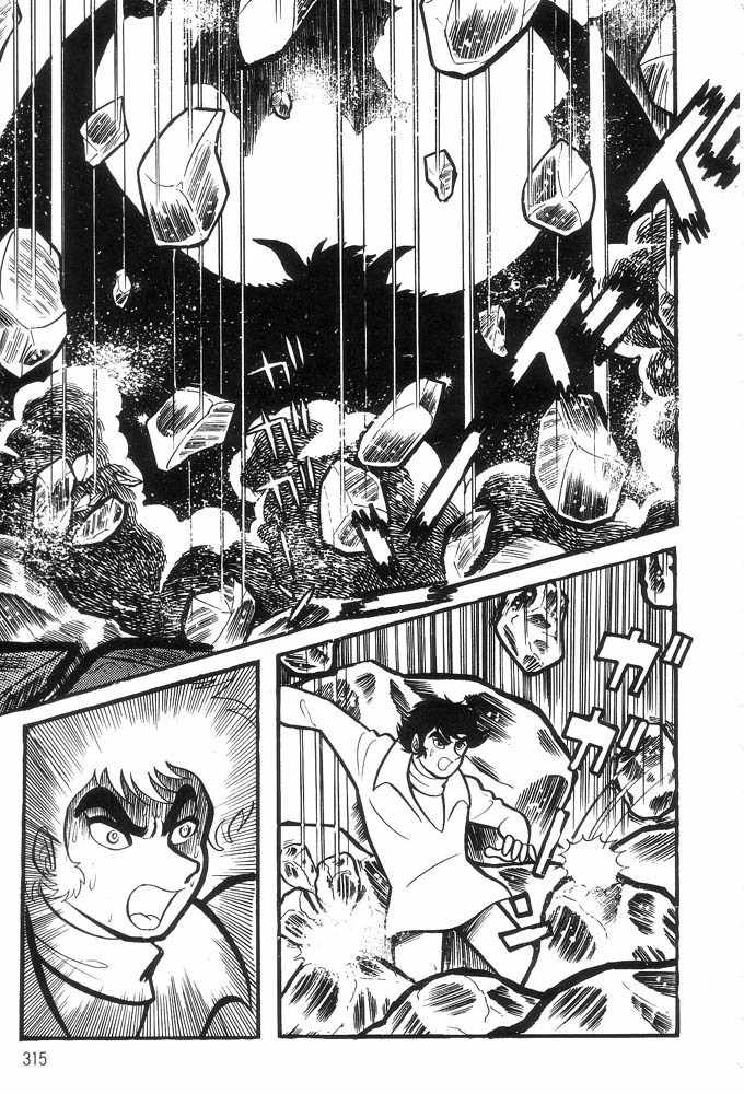 Mao Dante Chapter 1.0 page 280 - Vol.1