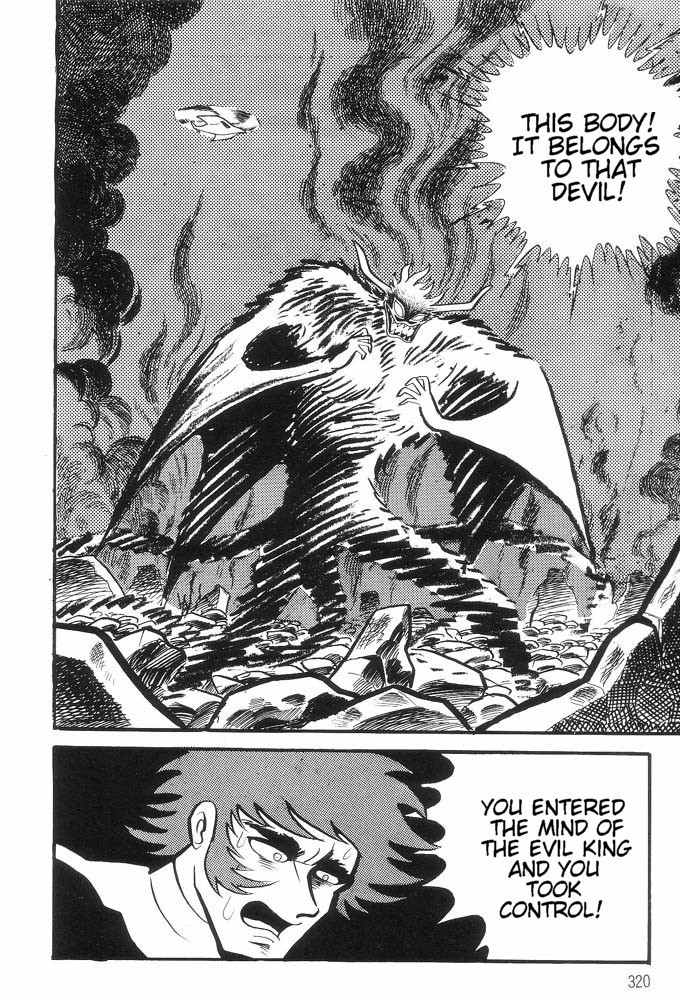 Mao Dante Chapter 1.0 page 285 - Vol.1