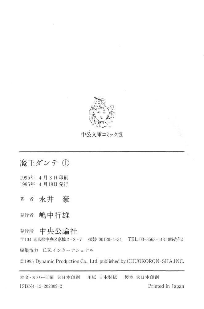 Mao Dante Chapter 1.0 page 292 - Vol.1
