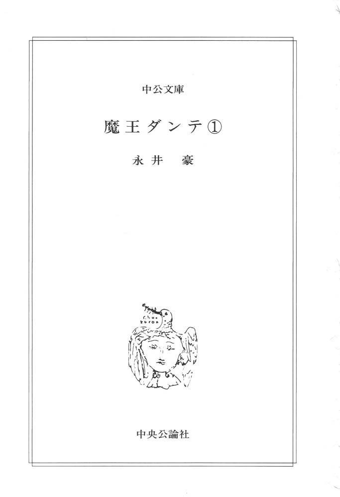 Mao Dante Chapter 1.0 page 6 - Vol.1