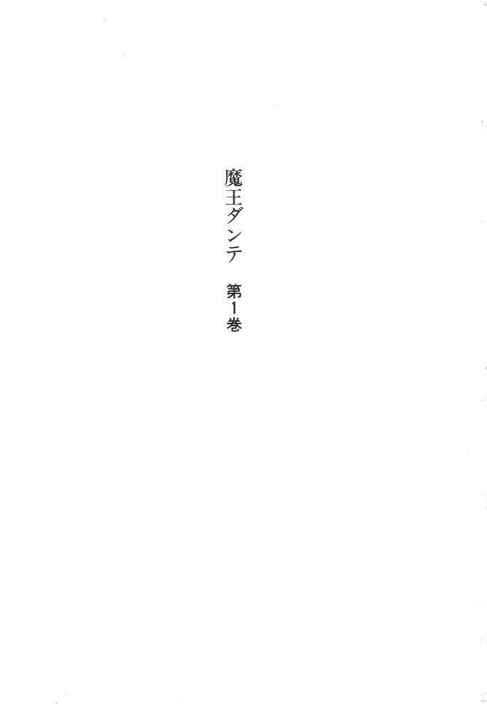 Mao Dante Chapter 1.0 page 7 - Vol.1