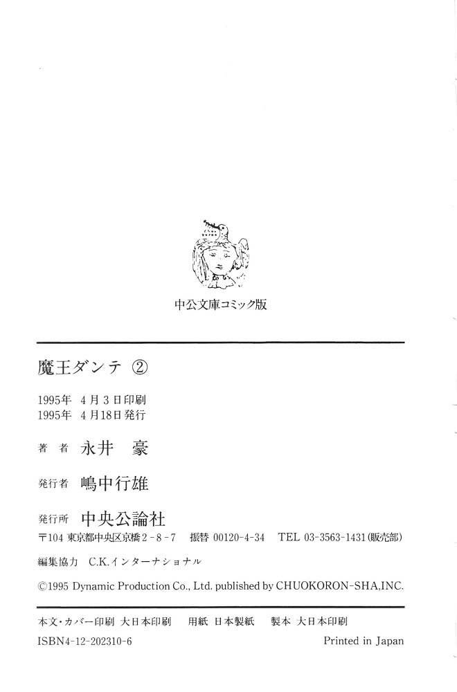 Mao Dante Chapter 2.0 page 260 - Vol.2