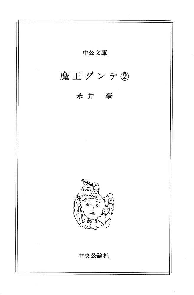 Mao Dante Chapter 2.0 page 6 - Vol.2