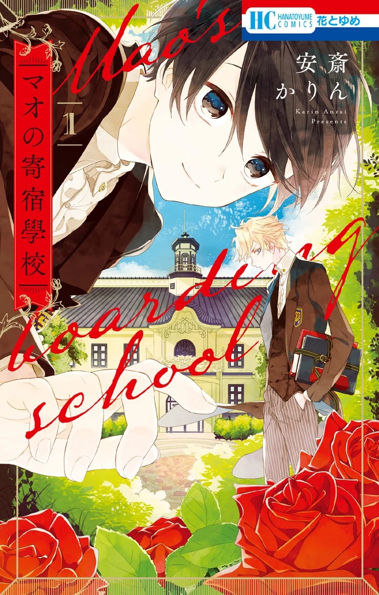 Mao no Kishuku Gakkou Chapter 1 page 1 - Chapter 1