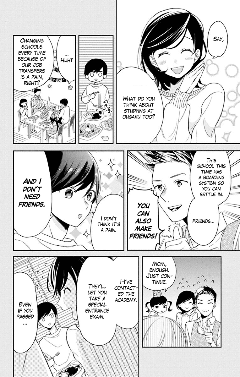 Mao no Kishuku Gakkou Chapter 1 page 11 - Chapter 1