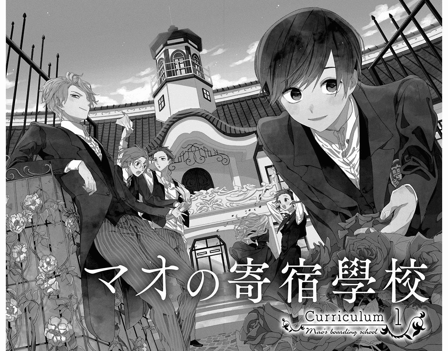 Mao no Kishuku Gakkou Chapter 1 page 5 - Chapter 1