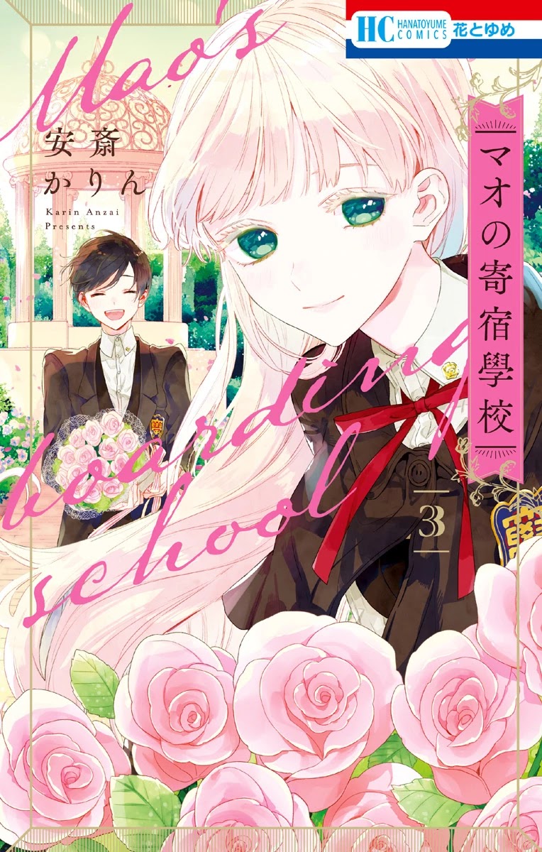 Mao no Kishuku Gakkou Chapter 11 page 1 - Chapter 11