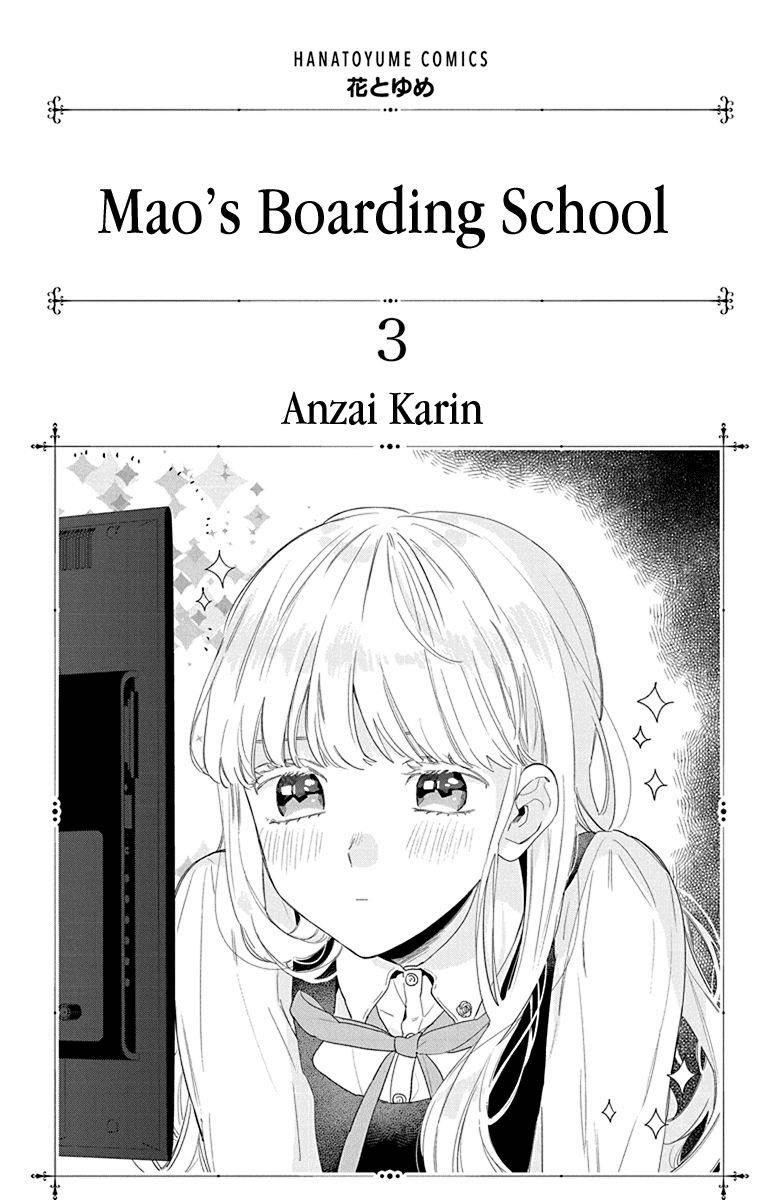 Mao no Kishuku Gakkou Chapter 11 page 2 - Chapter 11