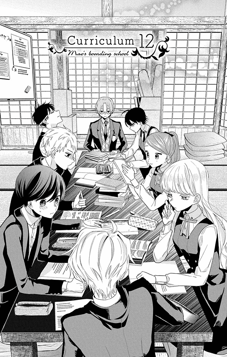 Mao no Kishuku Gakkou Chapter 12 page 3 - Chapter 12