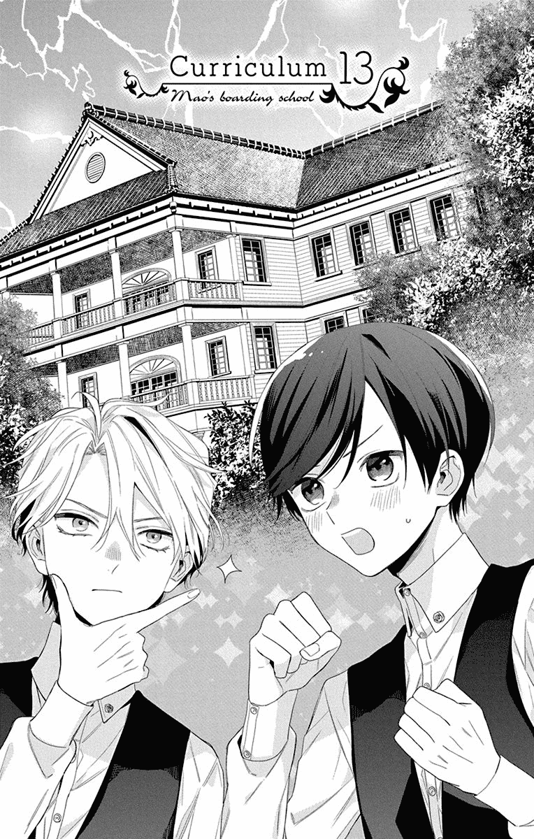 Mao no Kishuku Gakkou Chapter 13 page 1 - Chapter 13