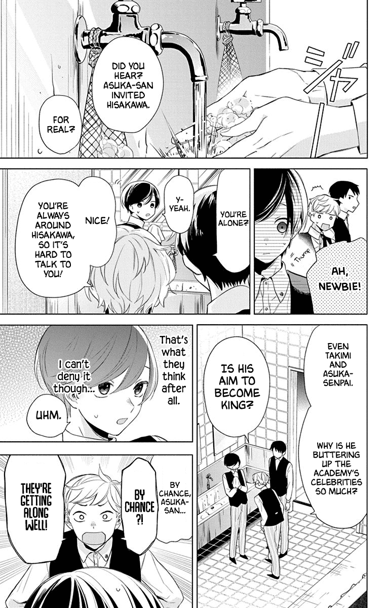 Mao no Kishuku Gakkou Chapter 4 page 16 - Chapter 4