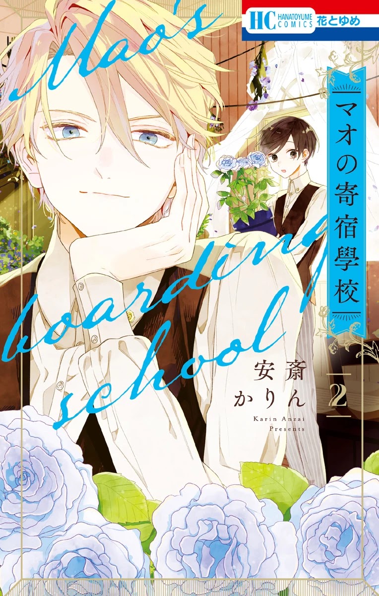 Mao no Kishuku Gakkou Chapter 6 page 1 - Chapter 6