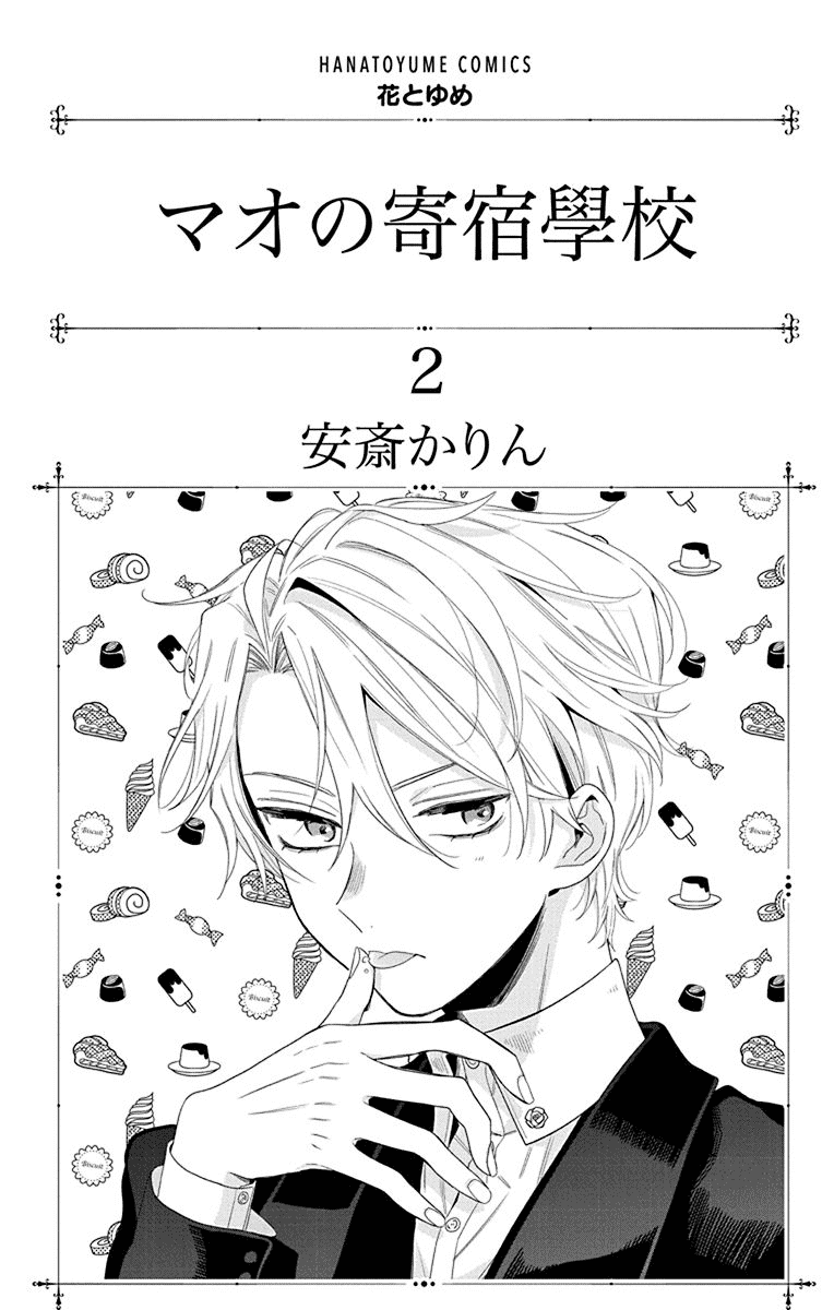 Mao no Kishuku Gakkou Chapter 6 page 2 - Chapter 6