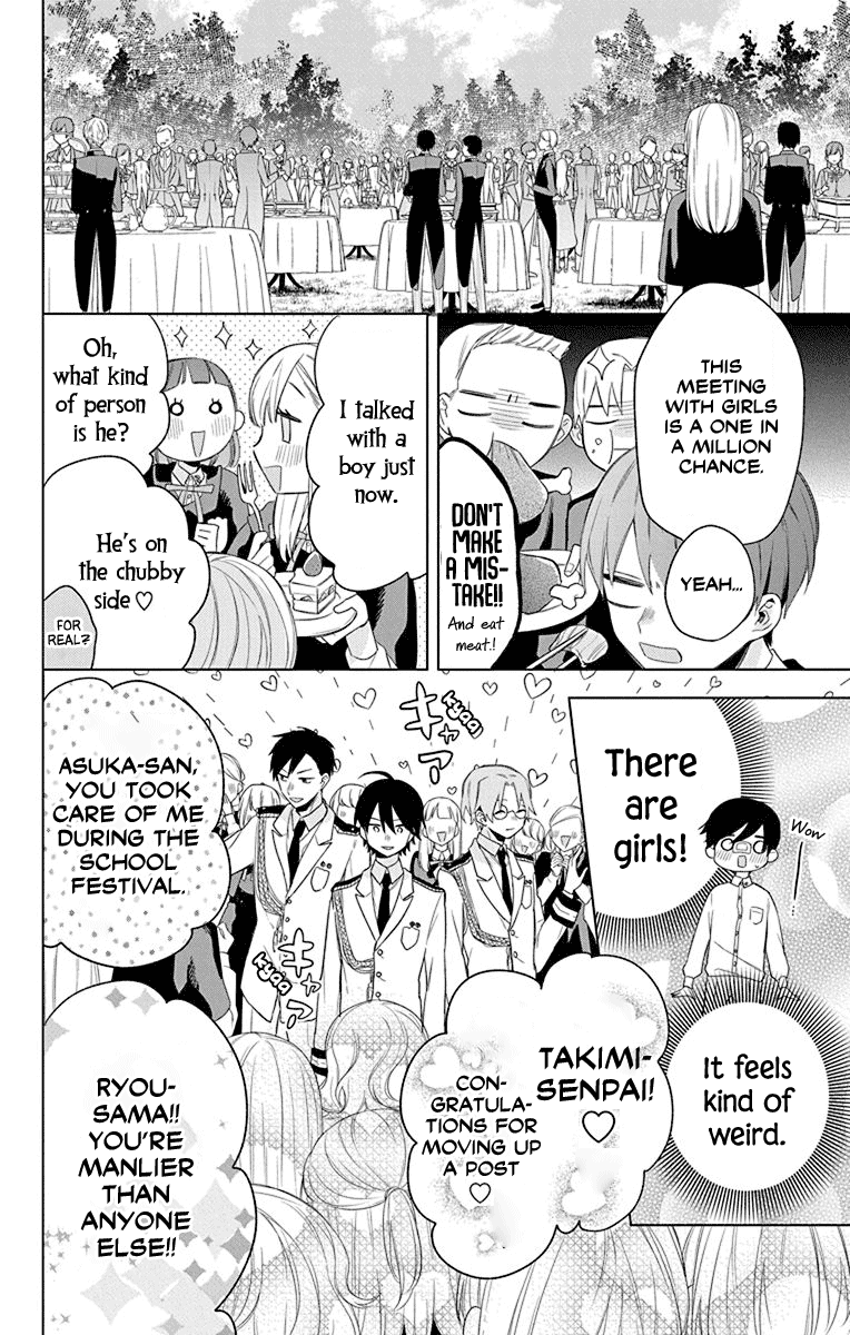 Mao no Kishuku Gakkou Chapter 9 page 17 - Chapter 9