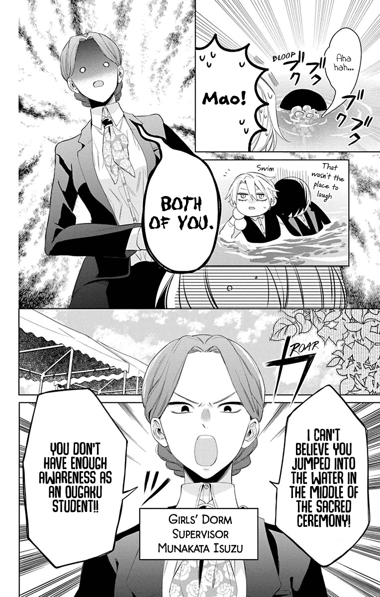 Mao no Kishuku Gakkou Chapter 9 page 7 - Chapter 9