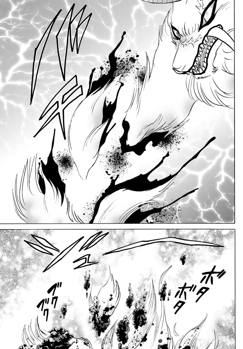 Mao Chapter 104 page 5 - Chapter 104: Akanemaru