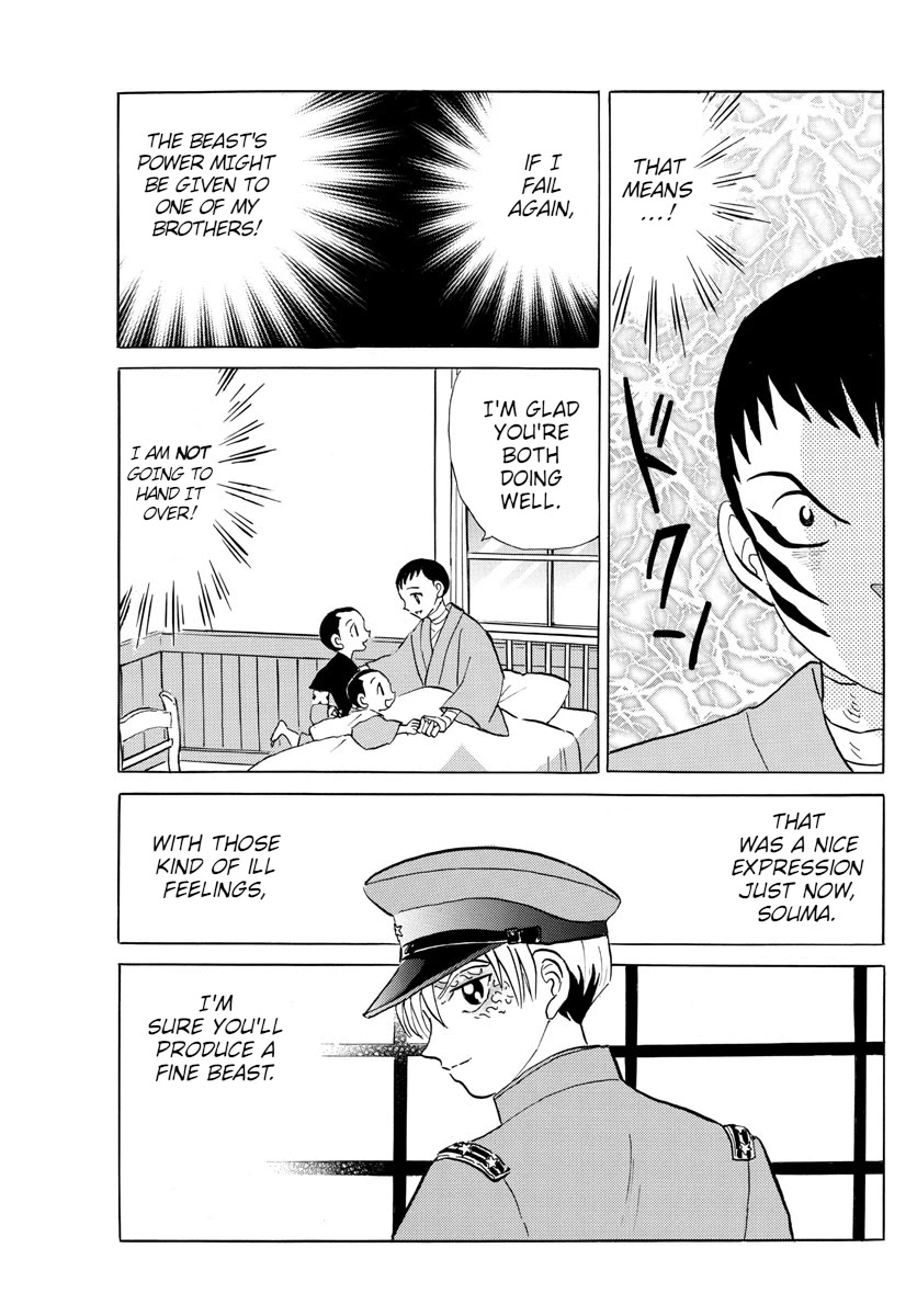 Mao Chapter 105 page 14 - Chapter 105: The Dagger's Master