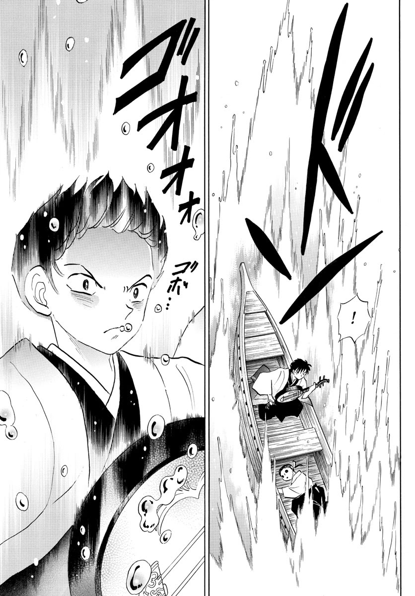 Mao Chapter 107 page 5 - Chapter 107: Mao's Impatience