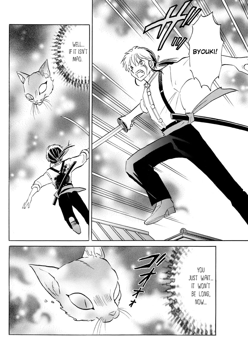 Mao Chapter 118 page 9 - Chapter 118: Beneath the Floor