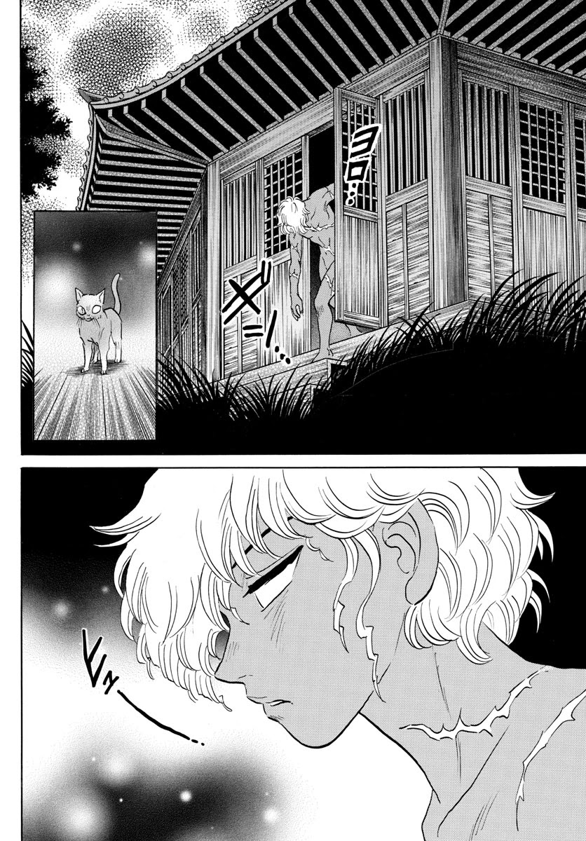 Mao Chapter 119 page 12 - Chapter 119: An Empty Shell